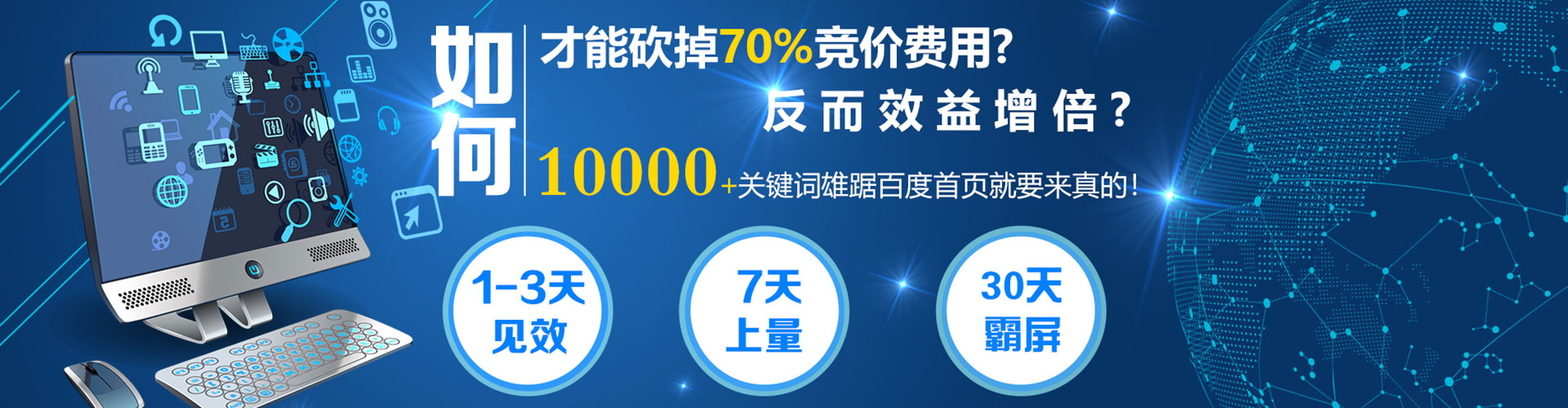 宁乡百度包年竞价